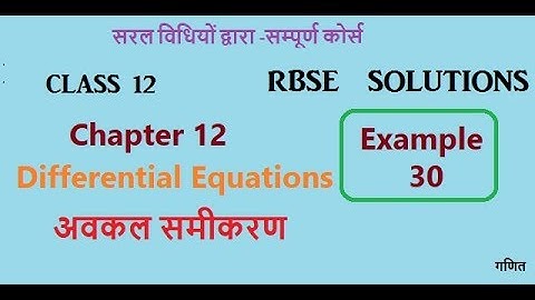 Rbse class 12|Chap 12 Example 30 Differential Equation
