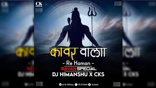Kawar Wala La Re Haman | Savan Special Remix 2022 | Dj Himanshu X Dj CK official (Cg Style Mix)