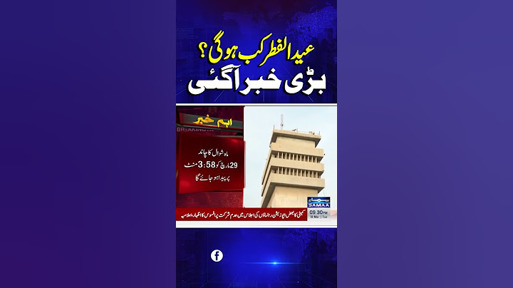 Big News About Eid ul Fitar Moon | Eid ul Fitar Kab Ho Gi? | Breaking News | #trendingshorts