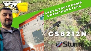 Опрыскиватель садовый аккумуляторный STURM GS8212N