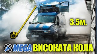 МЕГА кола на два етажа - MEGAPARTS.BG 🛠