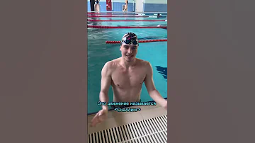 Как научиться держаться на воде вертикально? #swimming