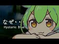 【ずんだもん】なぜ・・・ 【VOICEVOXカバー】