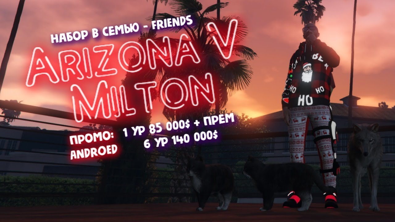 аризона рп начало разработки. аризона 5. милтон аризона. аризона рп гта 6. милтон аризона.