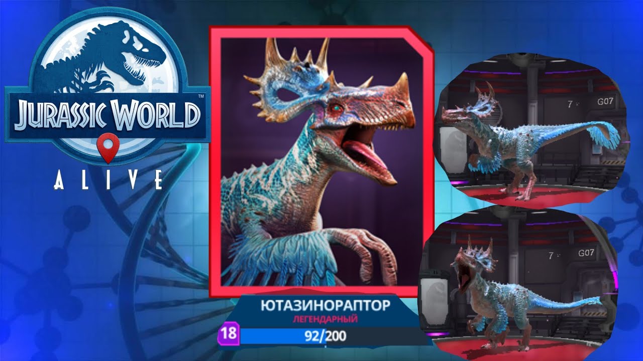 Jurassic world alive dinodex — ImgHub.ru