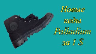 СЕКОНД ХЕНД: НОВЫЕ КЕДЫ PALLADIUM ЗА 1 $ - Видео от МЕНЯЕМ ЖИЗНЬ К ЛУЧШЕМУ