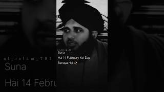 14 February Ke Din ??| ajmal raza qadri shorts islamic islam muslim shorts viral