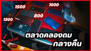 พาเดิน ตลาดคลองถม ( กลางคืน ) มันมีอะไร ? ทำไมคนไปกันเยอะ