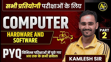 Computer Hardware And Software [Part-2] | Previous Year Question | For All Exams By Kamlesh Sir