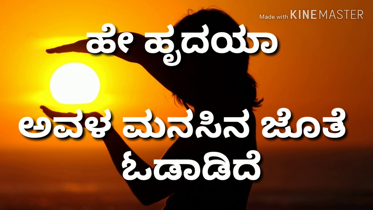 Hey Hrudaya  Kannada love song