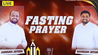 🔴🅻🅸🆅🅴-FASTING PRAYER | JOHNSAM JOYSON | DAVIDSAM JOYSON |-NAGERCOIL| OLD TAMIL M