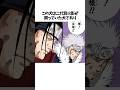 【NARUTO】歴代の火影に関する面白い雑学 #shorts #NARUTO #ナルト