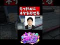 らっだぁを爆笑させる【GTA5】#shorts #ストグラ #gta5