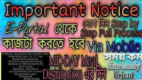 Mid day Meal June 2021 I How to download Model Activity Task I Banglar Shiksha Portal I Full process