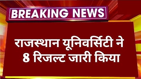 BREAKING NEWS: राजस्थान यूनिवर्सिटी ने 8 रिजल्ट जारी किया ✌️