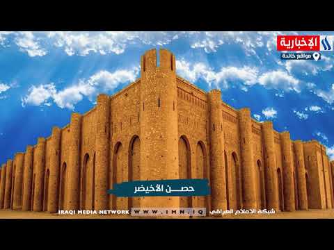 مواقع خالدة  حصن الأخيضر