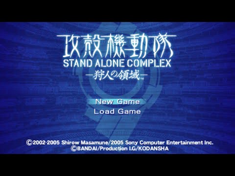 攻殻機動隊 STAND ALONE COMPLEX 狩人の領域】ムービー&イベント