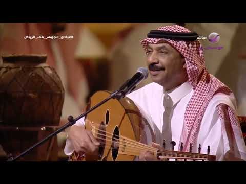 عبادي الجوهر وش فيك ضايق خاطرك جلسات عيد الفطر 2023