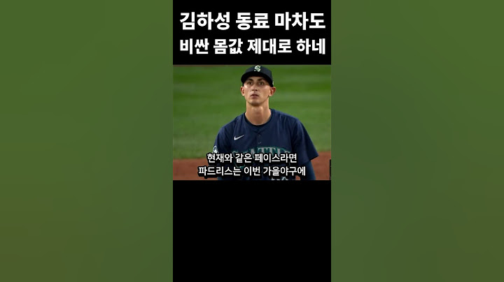 김하성 동료 매니 마차도 홈런 신기록 #shorts  #메이저리그 #야구 #김하성