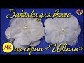 Заколки для волос из серии &quot;Школа&quot;, DIY, мастер-класс