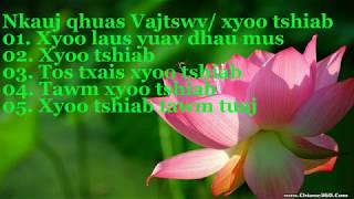 nkauj qhuas vajtswv / cov nkauj xyoo tshiab