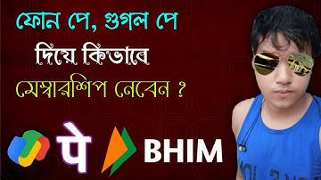 How to join YouTube channel membership using Phonepe and Google pay ?