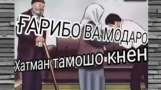 Гариби - Бехтарин суруди гариби барои шахсони дур аз Ватан