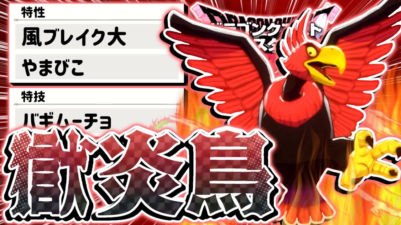 【DQM3】風系最強の瞬間火力ロマン砲『アンズー』がやばすぎる【ドラゴンクエストモンスターズ3 魔族の王子とエルフの旅】