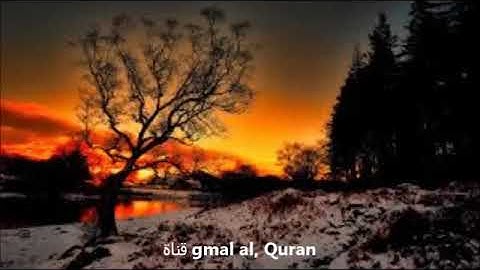 تلاوة خاشعة بصوت مجهول