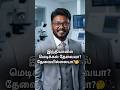 இந்தியாவில் மெடிக்கல் தேவையா? தேவையில்லையா? | Medical Test for Visa Truth Explained 🤔🩺
