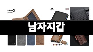 남자지갑   추천   BEST 5  올해 알리인기상품  5ㅣ추천템ㅣ알리 가성비아이템
