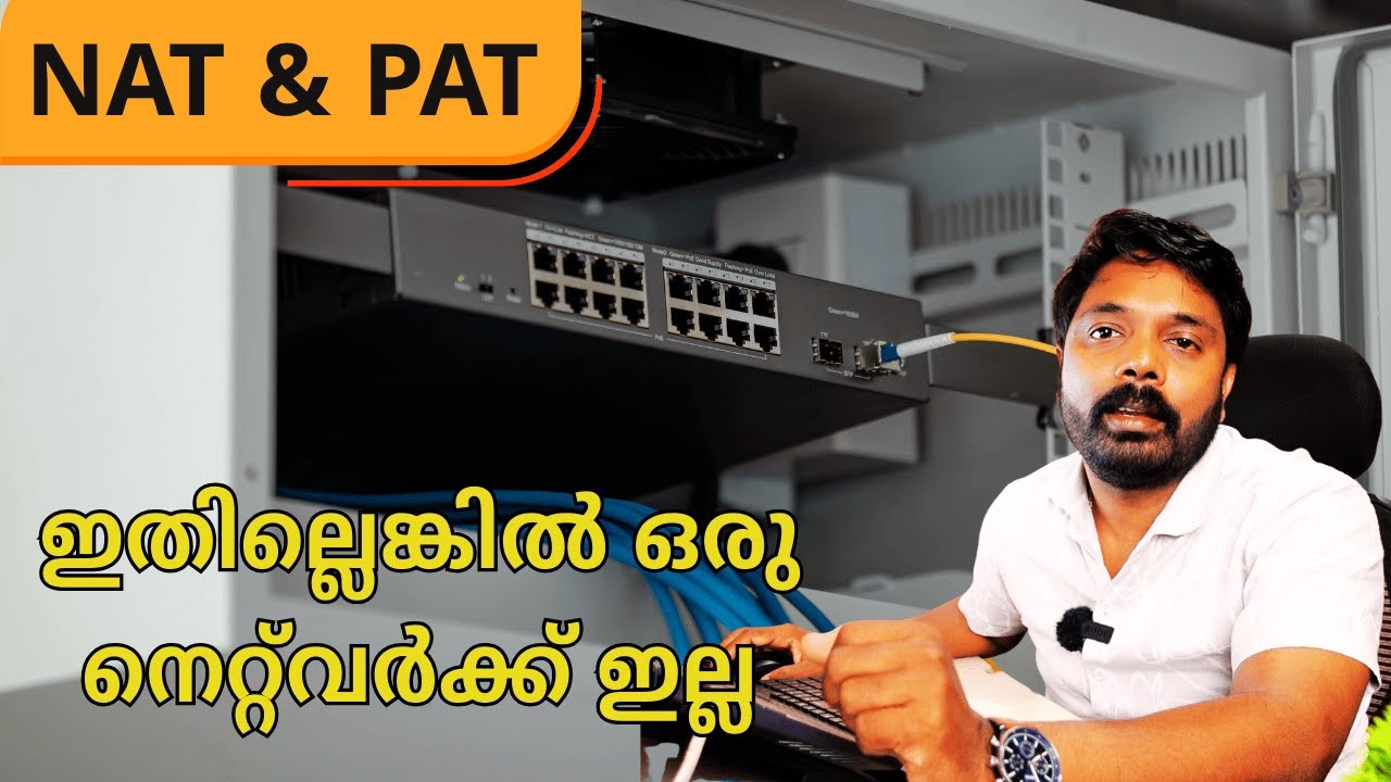 What is NAT and PAT? | ഒരു ടെക്നിഷ്യൻ അറിയേണ്ട ഏറ്റവും പ്രധാനപ്പെട്ട ...