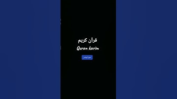 #quran #قران_كريم #اكسبلور #المصحف #quran_karim #راحة_نفسية #سورة_يونس #عبدالرحمن_مسعد