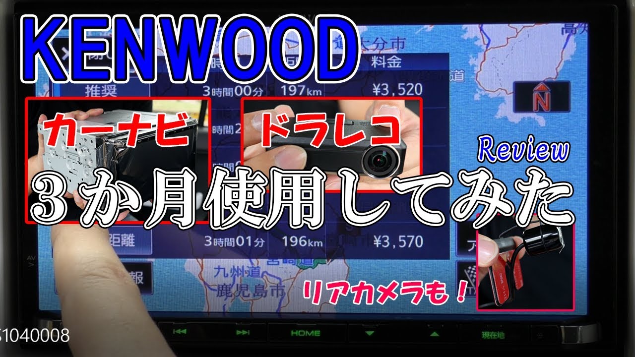 KENWOOD MDV-D210W カーナビ 本体 開封品
