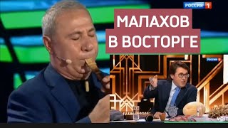 Алихан Самедов у Малахова - Ты не пришла( Sen gelmez oldun) Alekper Tagiyev.