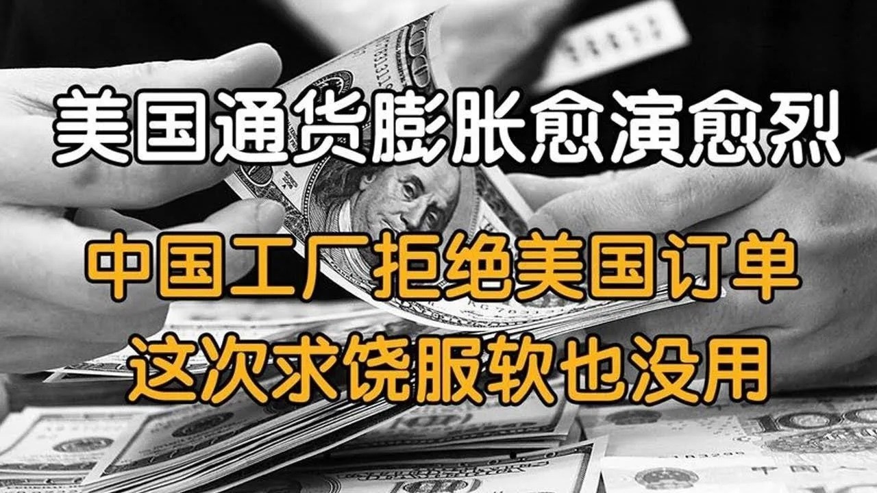 美国产业链危机 ：主动去中国化，惨遭打脸！它能脱离中国工业吗？# 科学教育 #科普知识 #科学普及