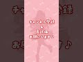 とめてみてゲーム01【#姫生のーむ】#shorts #のむぬき