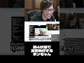 酒4状態のボンちゃんを見るマゴ【ももち編】 #shorts