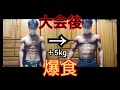 応援してくださった皆さま!!ありがとうございました!![爆食][NABBA]
