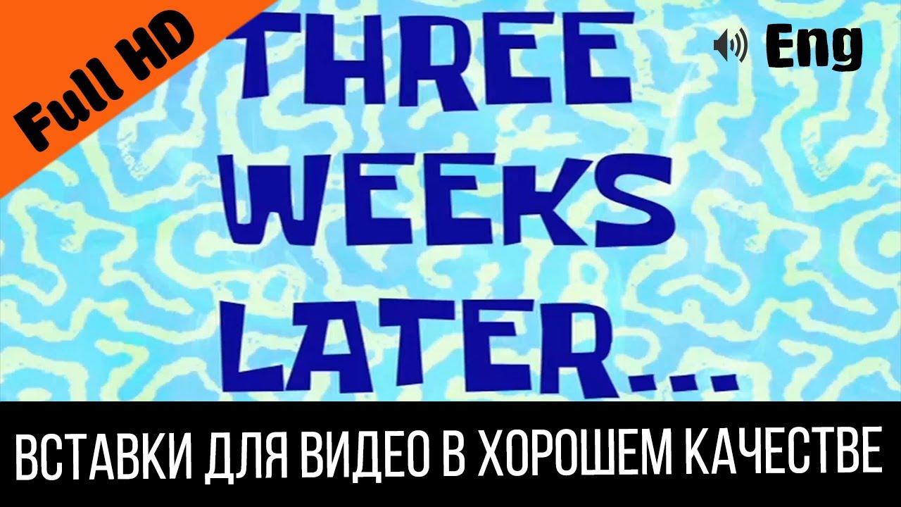 Six months later. Three months later мем. Лейтер 3. Two months later. 2 month later.