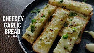cheese garlic bread | garlic bread recipe | झटपट चीज़ गार्लिक ब्रेड रेसिपी