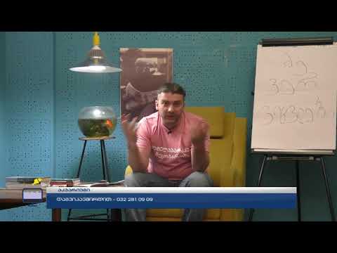 აკვარიუმი