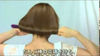 髪を切らずになんちゃってショートやボブ風ヘアに変身 やり方も簡単 ゆるぐらし