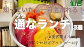 仙台一人飲み 東口の名店 大衆すし酒場で女一人呑み ぼっち Youtube 仙台一人飲み 東口の名店 大衆すし酒場で女一人呑み ぼっち Youtube