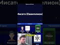 Twitch: HECMEIIIHOY Настоящие фанаты аниме vs обычные люди #anime #challenge #game