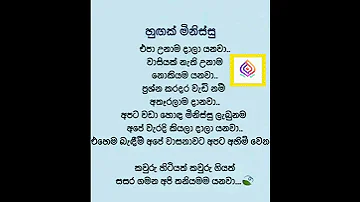 හ ඟ ක ම න ස ස Wadan 