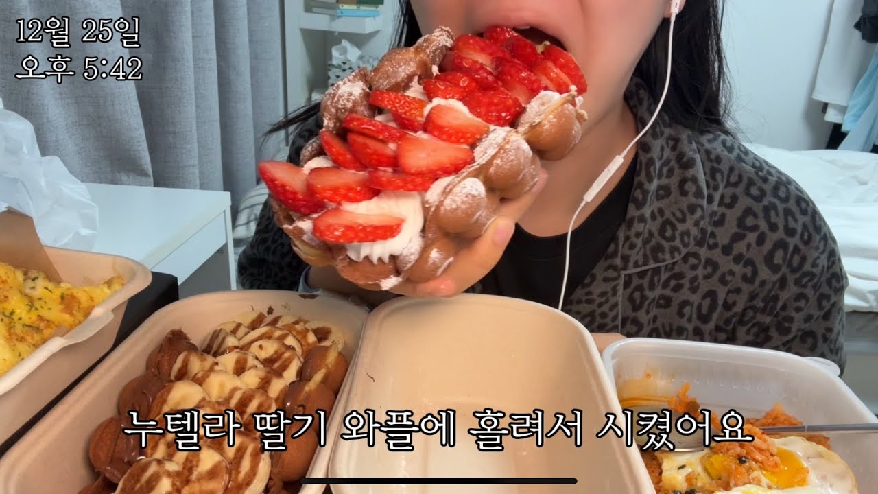 입 터져서 작정하고 먹음