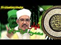 تيار محمود الرضواني الشيخ الخليفي مراجعات ومناصحات 26 