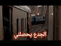 قطار درجه ثالثه بس طياره القطار اللي في الخلف مش عارف يجيبوا ما جابوش الا في محطه