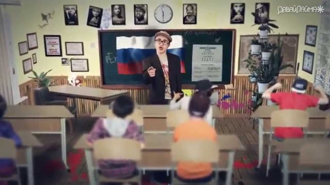 Реп про школу